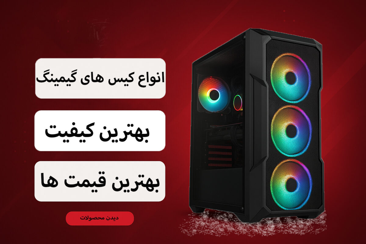 فروش قطعات کامپیوتر، کارت گرافیک، مادربرد و پاور | دِن تِک